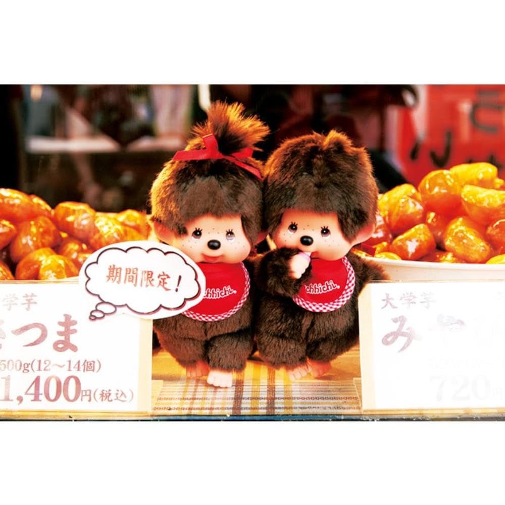 Sekiguchi Monchhichi Premium Standard S Brown Girl 251094 H21.5 x W13 x D7.5cm