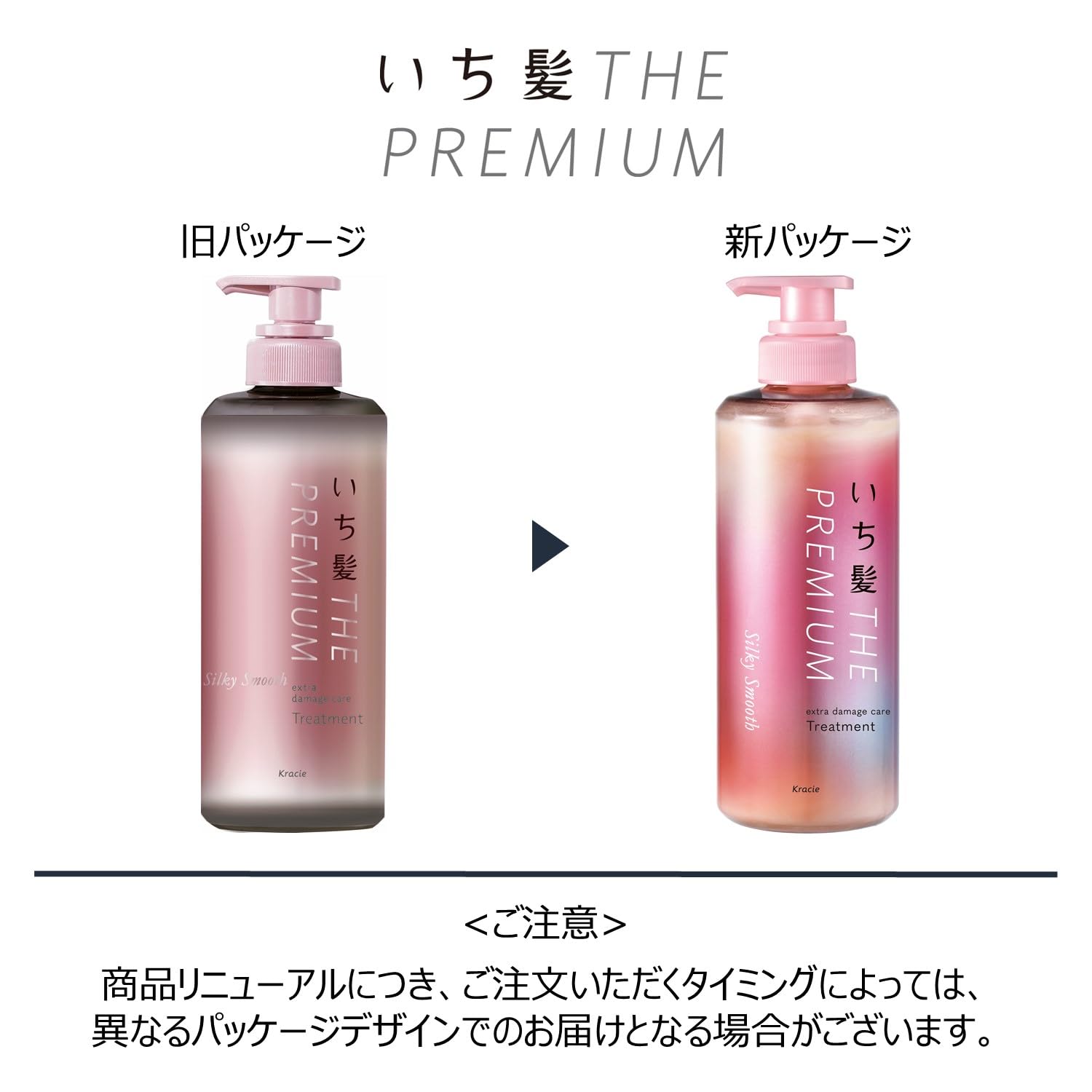 이발 THE PREMIUM 【실키 스무스】 엑스트라 데미지 케어 도입 미용액 in 트리트먼트 병 480g | 헤어 케어 컨디셔너 남성 여성