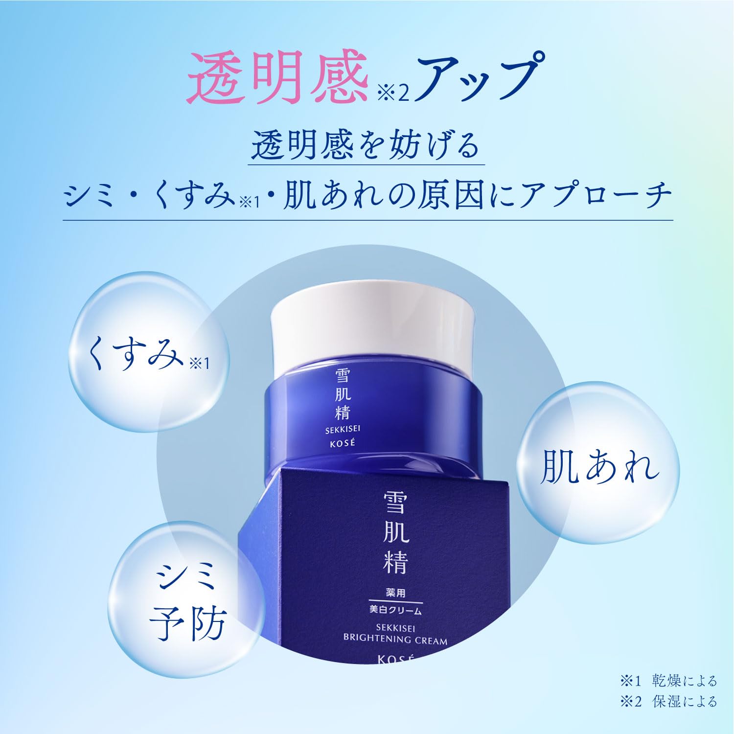 【의약 부외품】 약용 눈 피부 정 브라이트닝 크림 40g 보습 크림 얼굴 미백 피부 있어 주름