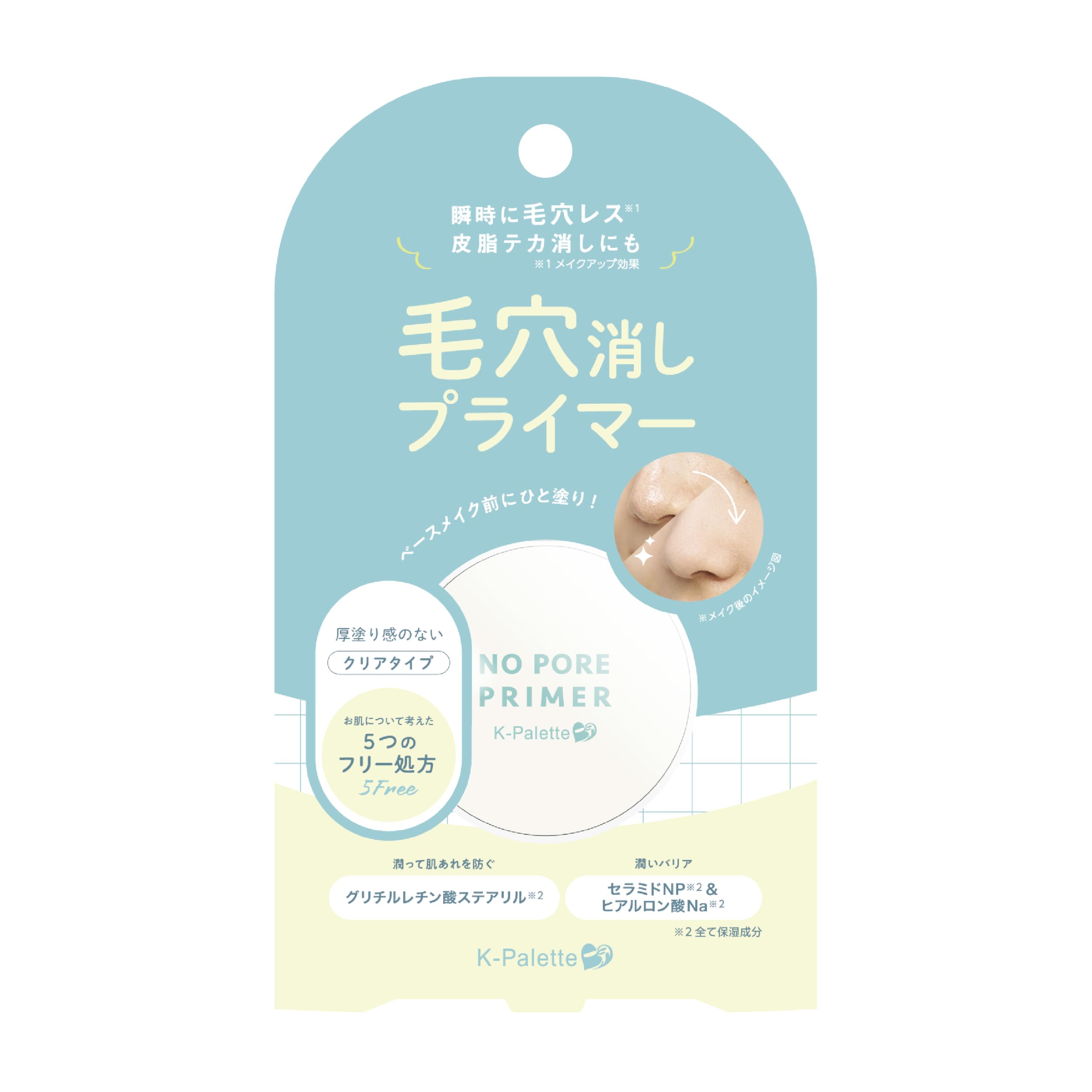 K-Palette Pore Erase Primer 01 Clear 4g Apply one coat before base makeup! Make-up effect on smooth, transparent pore-less skin*