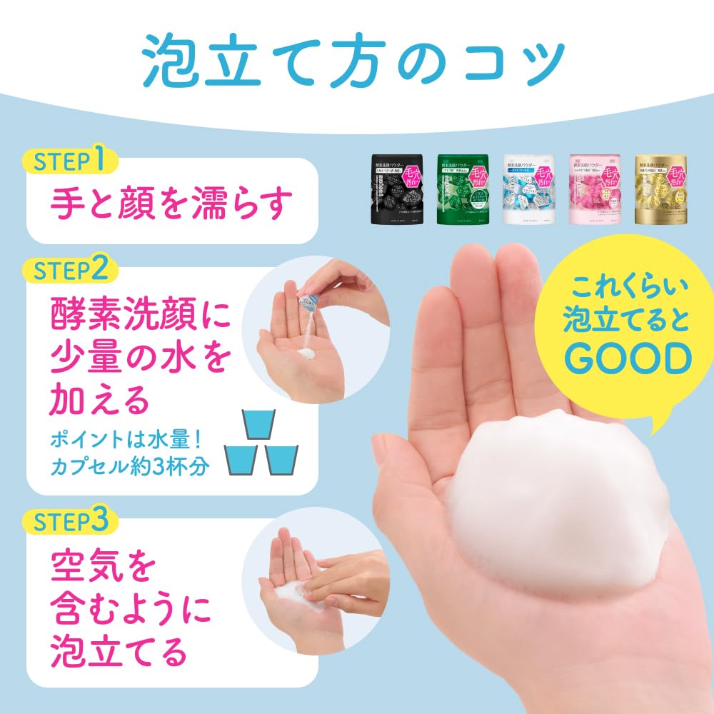 suisai Beauty Clear Pink Powder Wash (Trial)