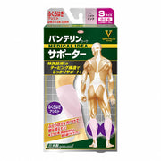 Vantelin Supporter Calf Assist Small/S Size (Calf circumference 27~32cm) Light Pink 2 pieces