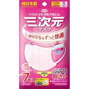 Three-dimensional mask small/S size 7 pieces baby pink