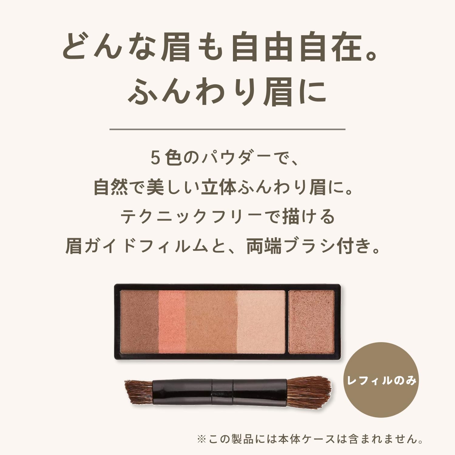 마키아쥬 아이브로 스타일링 3D 60 (레필) 4.2g | 아이브로우 | 파우다 - (팔레트 타입) | 눈썹 눈썹 메이크업