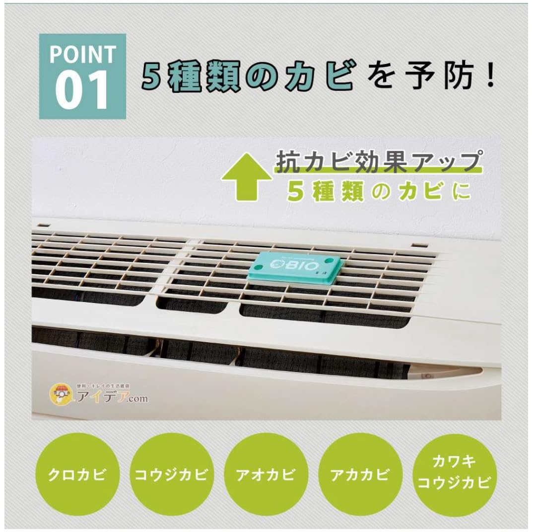 Cogit Power Bio Air Conditioner Mold Cleaner, Mold Resistant, Deodorizer (Replacement Estimated: 3 Months)
