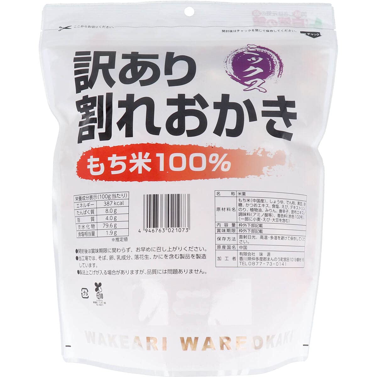 For some reason cracked rice cracker mix 320g