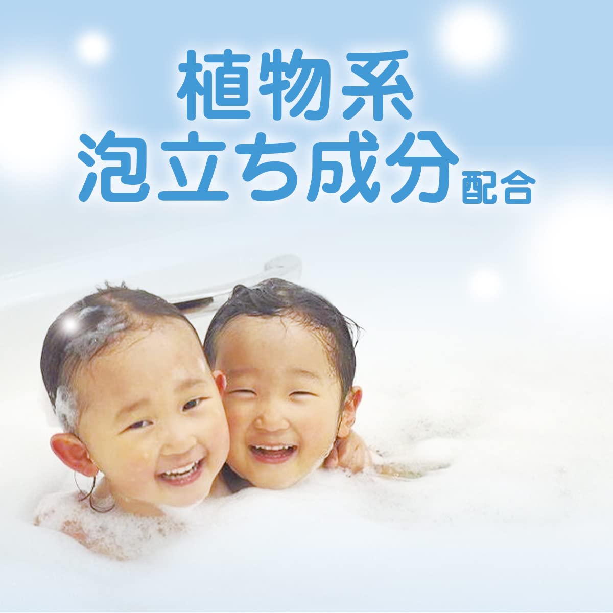 Max additive-free happy bubble bath