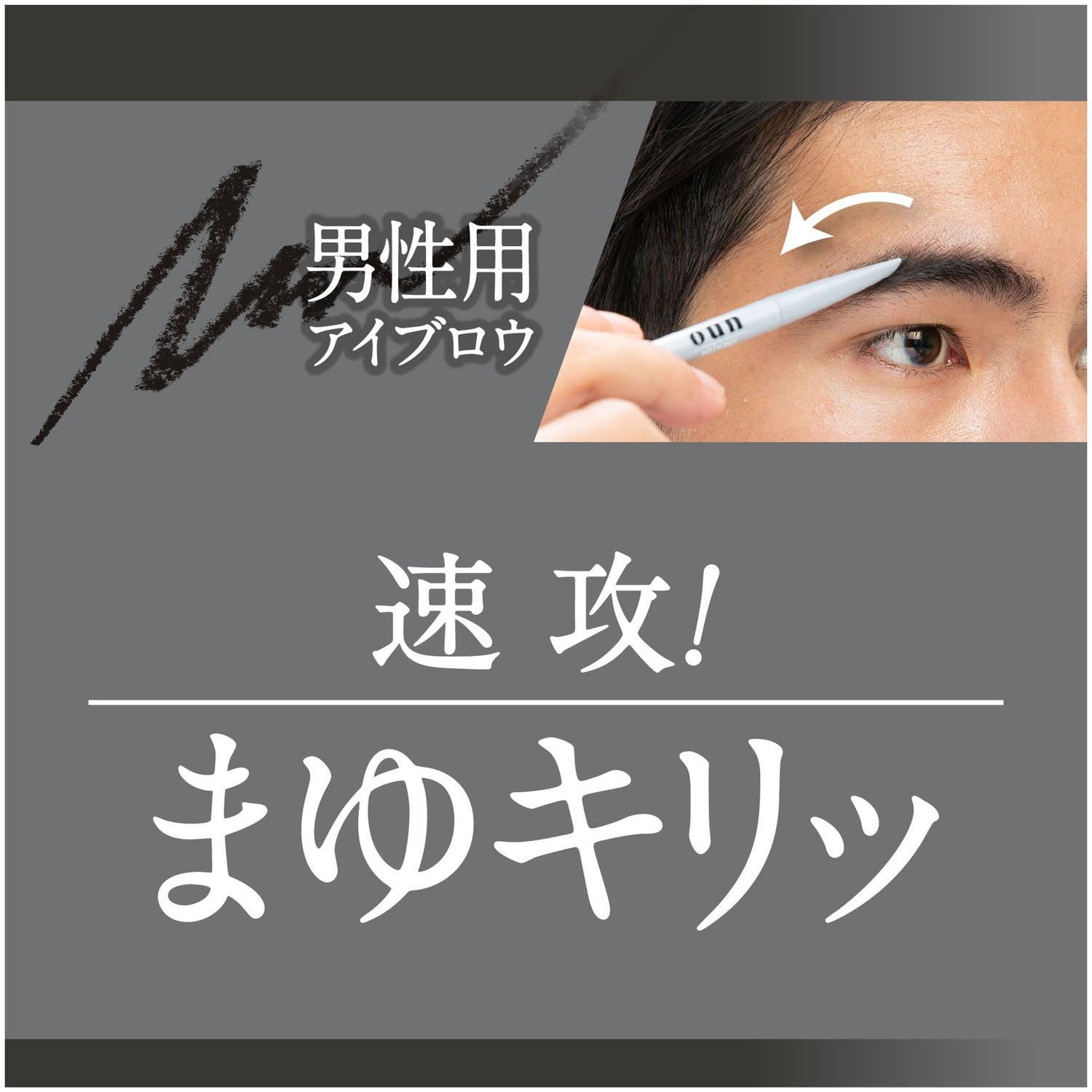 Uno uno balance creator <Eyebrow for men> 0.3g Men's Eyebrow Pencil Brow Balance Correction Natural