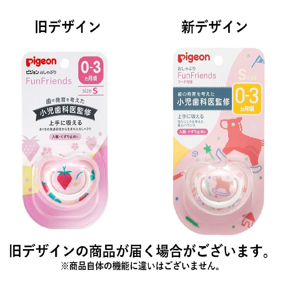 PIGEON Pacifier Fun Friends 0-3 months Special cover included Mokuba pattern Skin-friendly silicone S size
