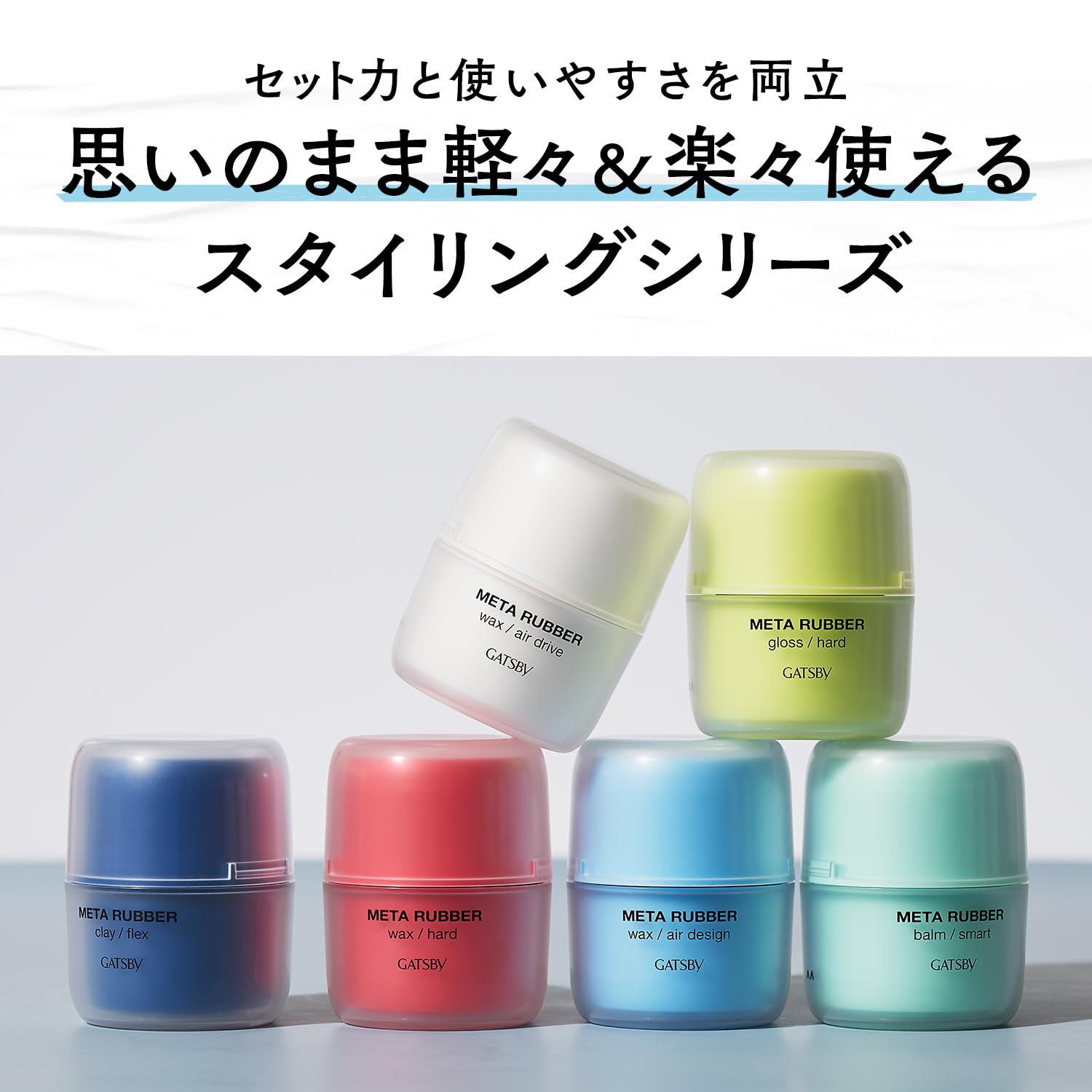 GATSBY Metal Rubber Balm Smart [Hair Wax Men's Shiny Natural] 60g