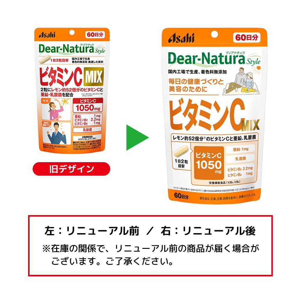 디아나츄라 스타일 비타민 C MIX 120알 (60일분) 아사히 사프리 Dear-Natura 국내 공장에서 생산 1일 2알 기준 파우치
