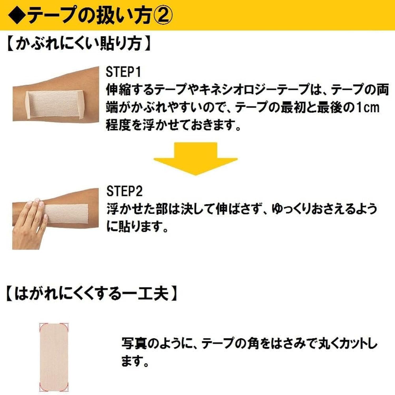 Nichiban Battle Win Cerapore Tape FX (Kinesiology Tape) 25mm x 5.5m (when extended) SEFX25F