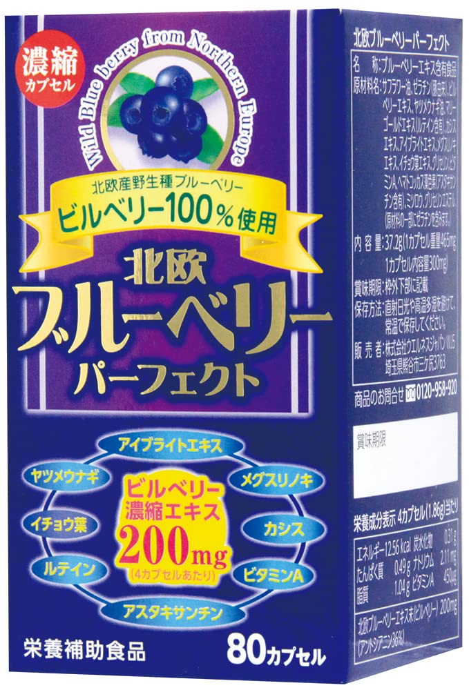 Nordic Blueberry Perfect 80 capsules