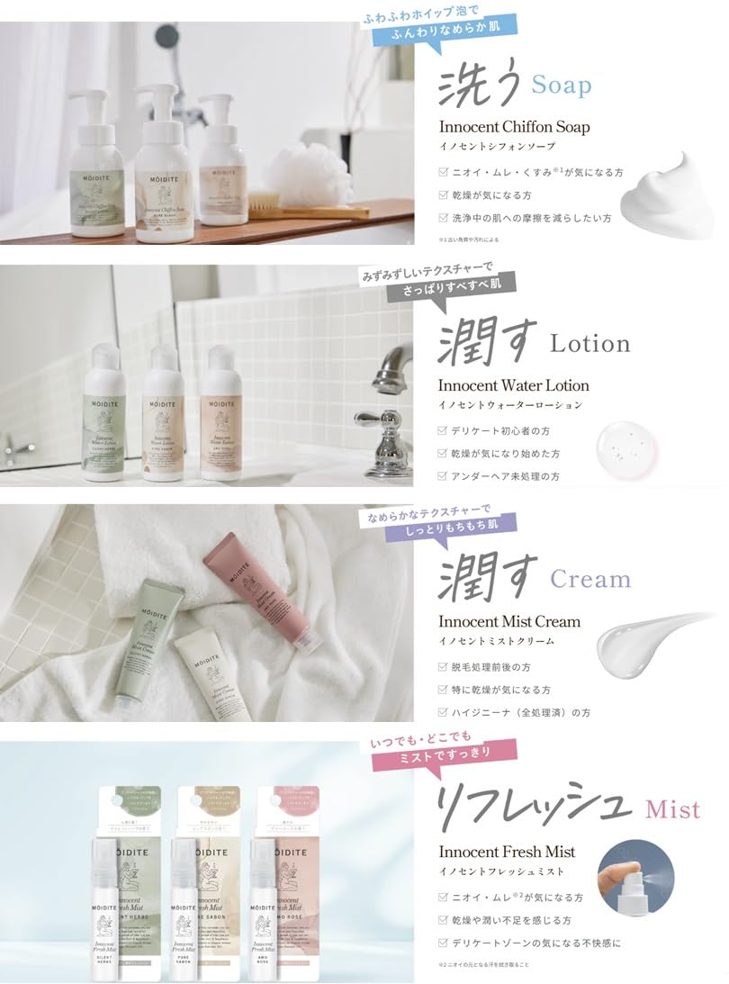 Xà phòng chiffon MOIDITE Innocent Hương Thảo Mộc Im Lặng 300ml