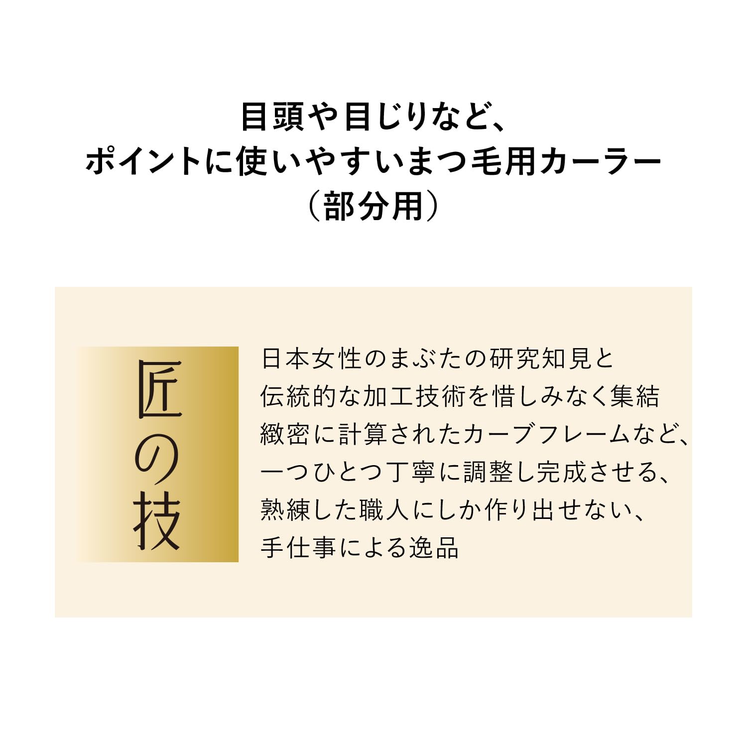SHISEIDO 미니 속눈썹 뷰러 속눈썹 뷰러 1개