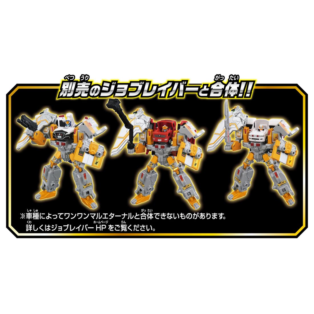 타카라 토미 (TAKARA TOMY) 토미카 직업 레이버 TJBDX Gigant Polys Breaver Eternal DX 세트 미니 카 장난감 3 세 이상