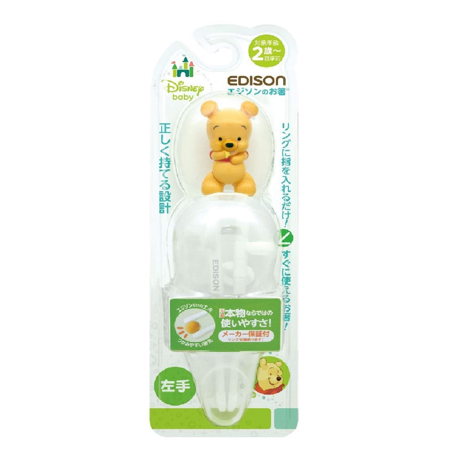 EDISONmama (Edisonmama) Edison chopsticks I with case Pooh BabyPooh for left hand White 1 piece (x 1) 4544742914448