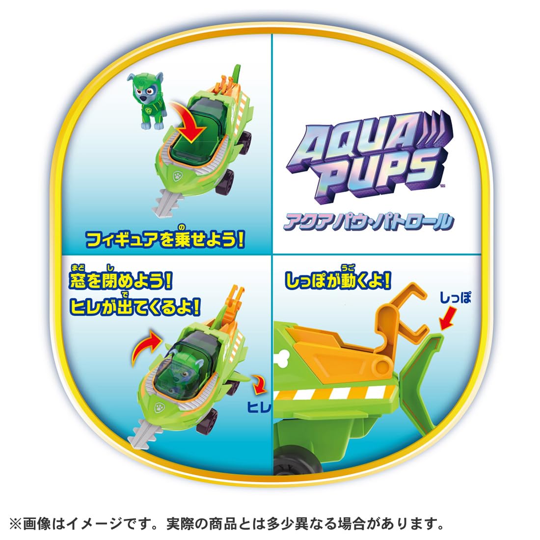 TAKARA TOMY PAW Xe tuần tra cơ bản Rocky Aqua Sawfish