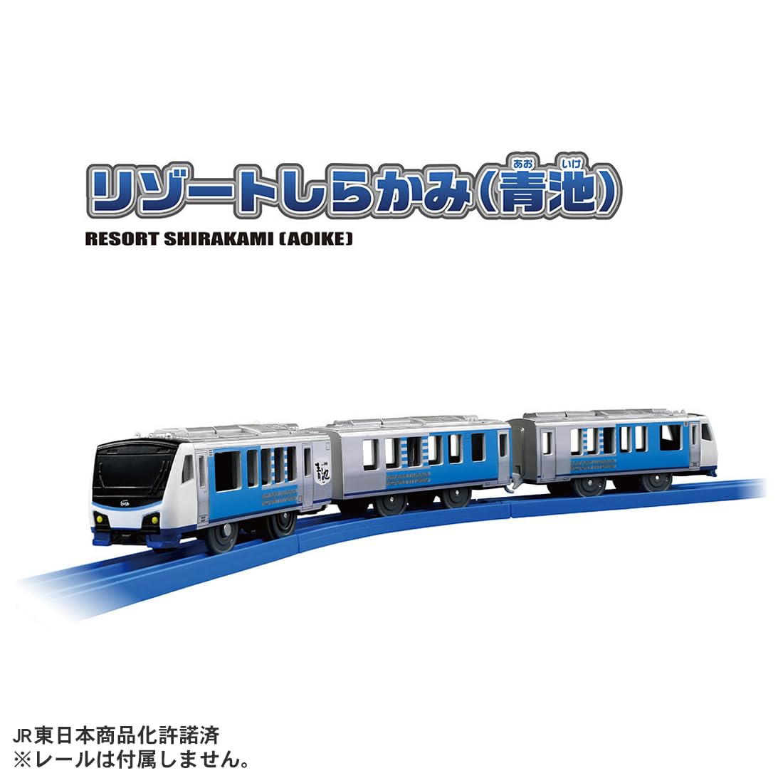 Takara Tomy Plarail S-51 Resort 白神青池 3 岁及以上
