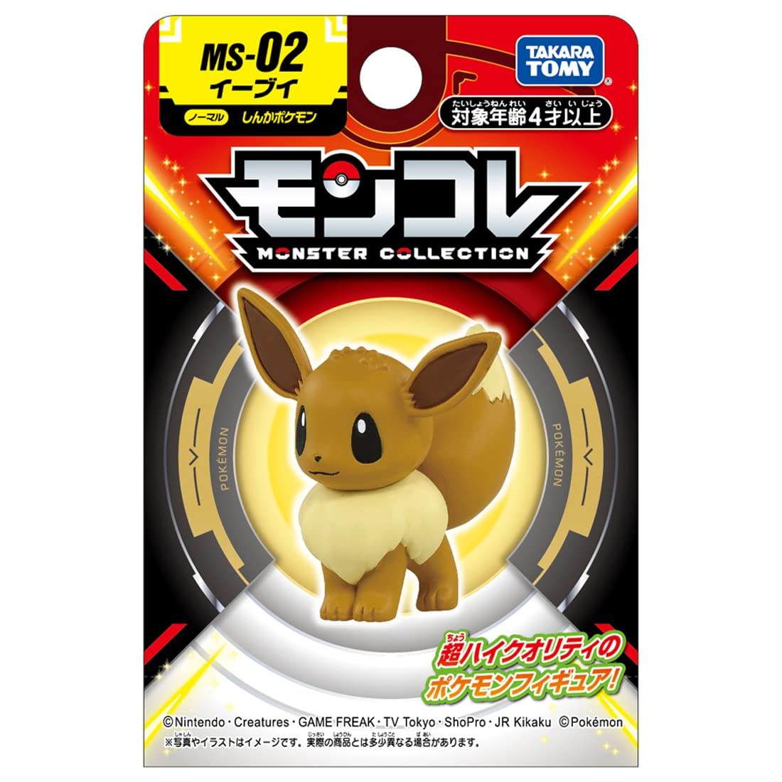 TAKARA TOMY Pocket Monster Monster Collection MS-02 Eevee