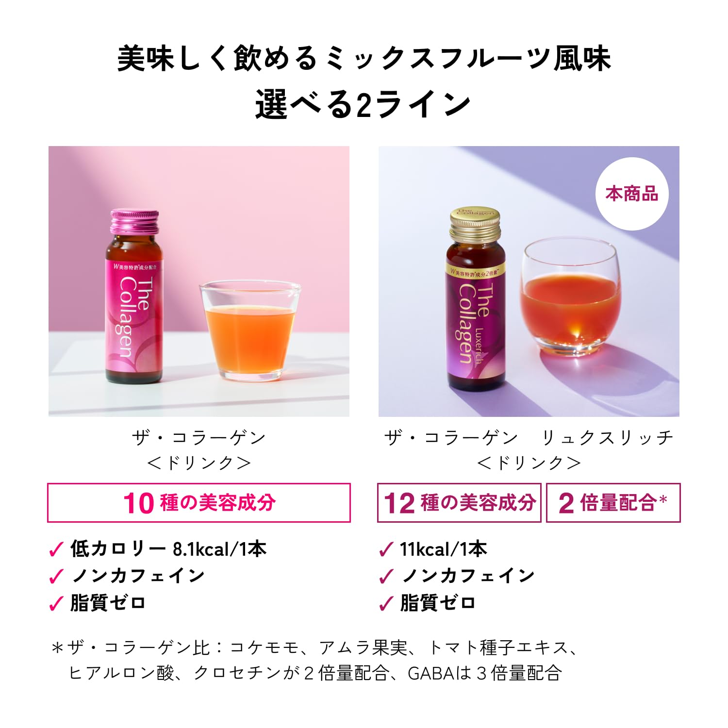 奢华胶原蛋白<饮料> 3 瓶 补充剂/保健食品 50mL x 3 瓶