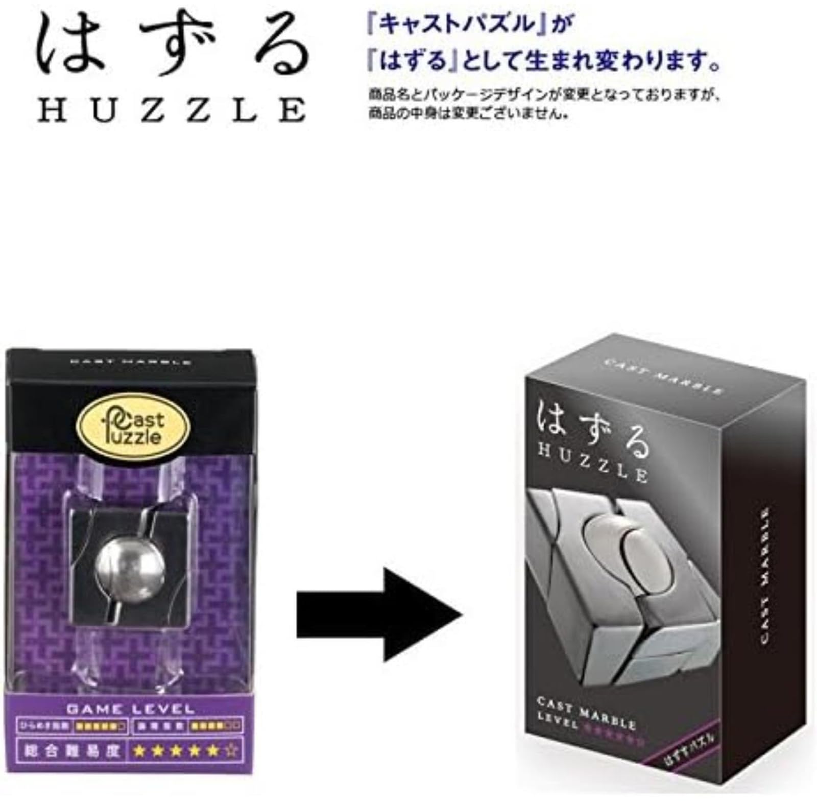 HANAYAMA Remove Puzzle Remove CAST MARBLE [Difficulty Level 5]