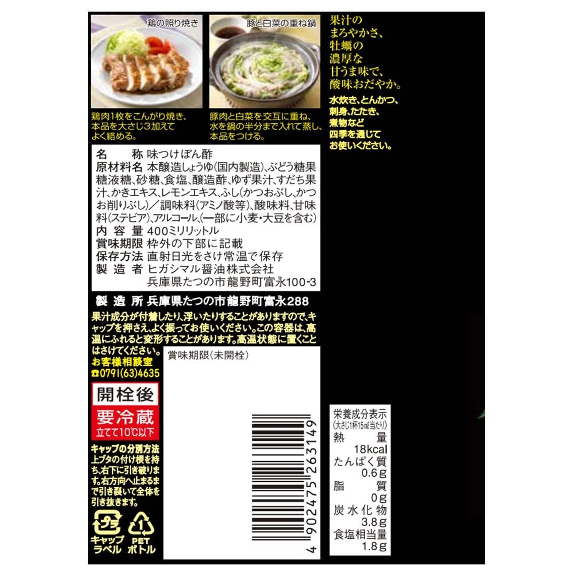Súp hàu nước tương Higashimaru ponzu 400ml
