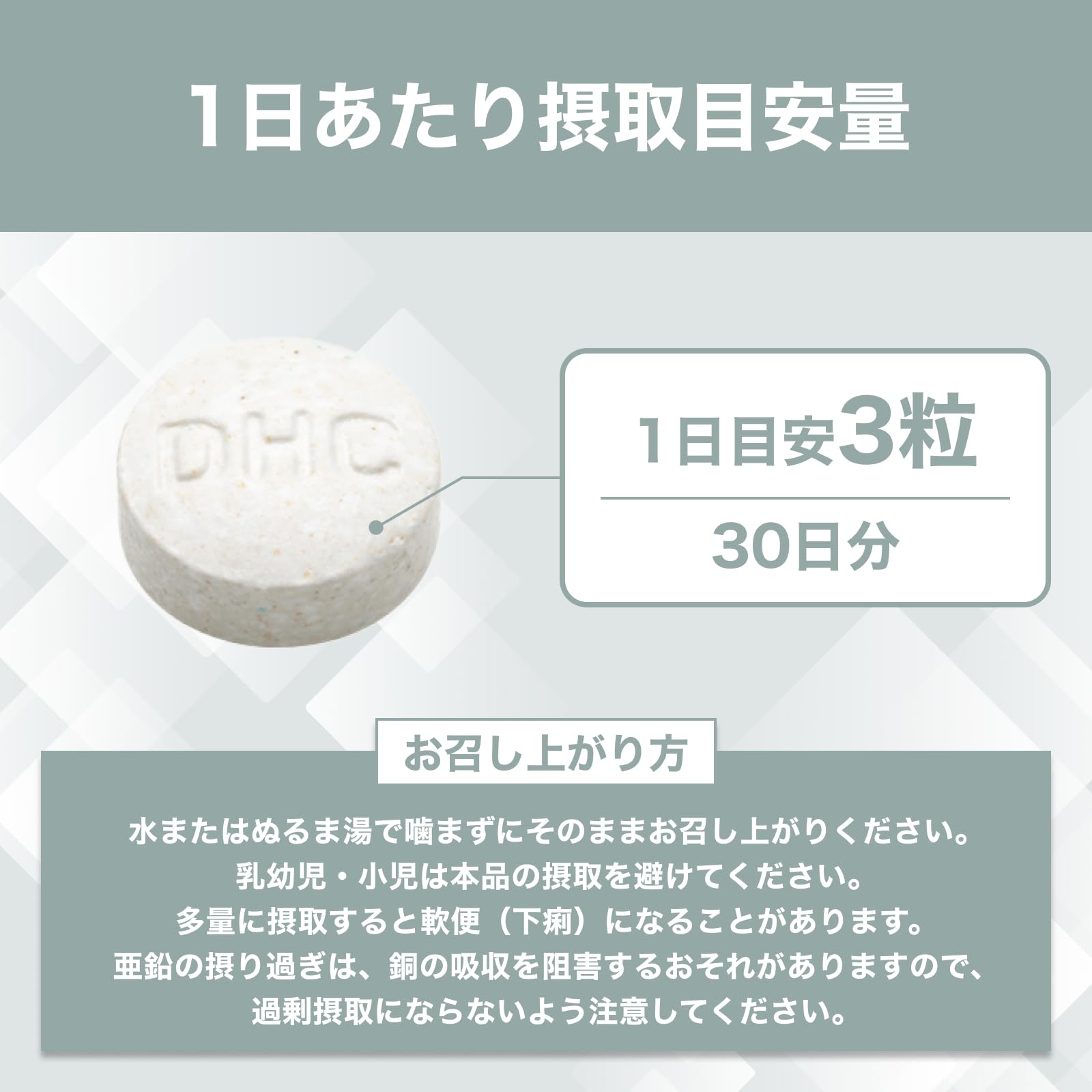 DHC Multimineral 30 days [Nutritional functional food (iron, zinc, magnesium)]