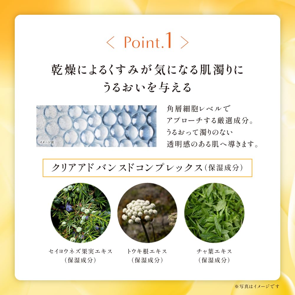 Obagi C透明高级乳液
