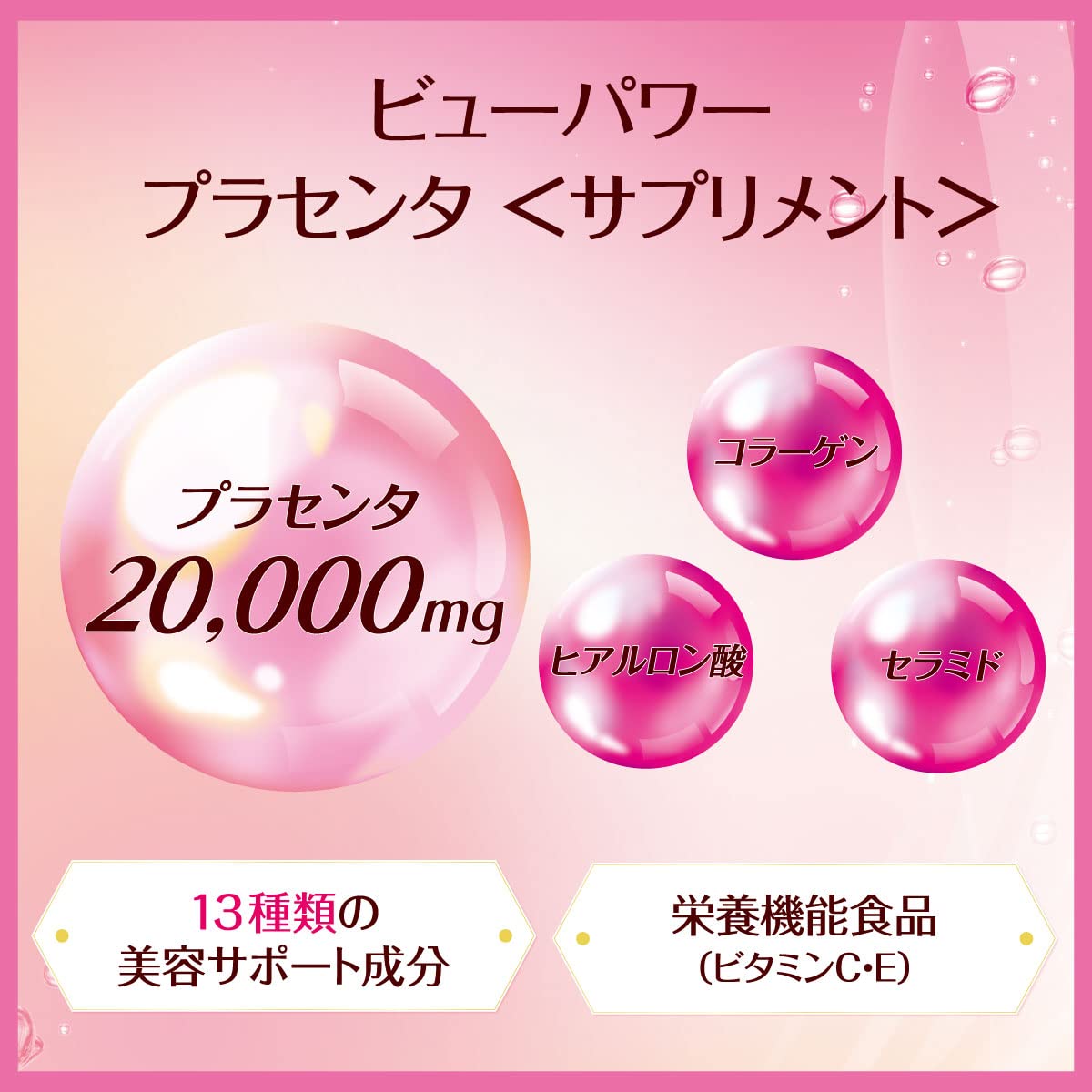 Tokiwa Pharmaceutical Industry View Power Placenta<Supplements> 40 tablets beauty supplement