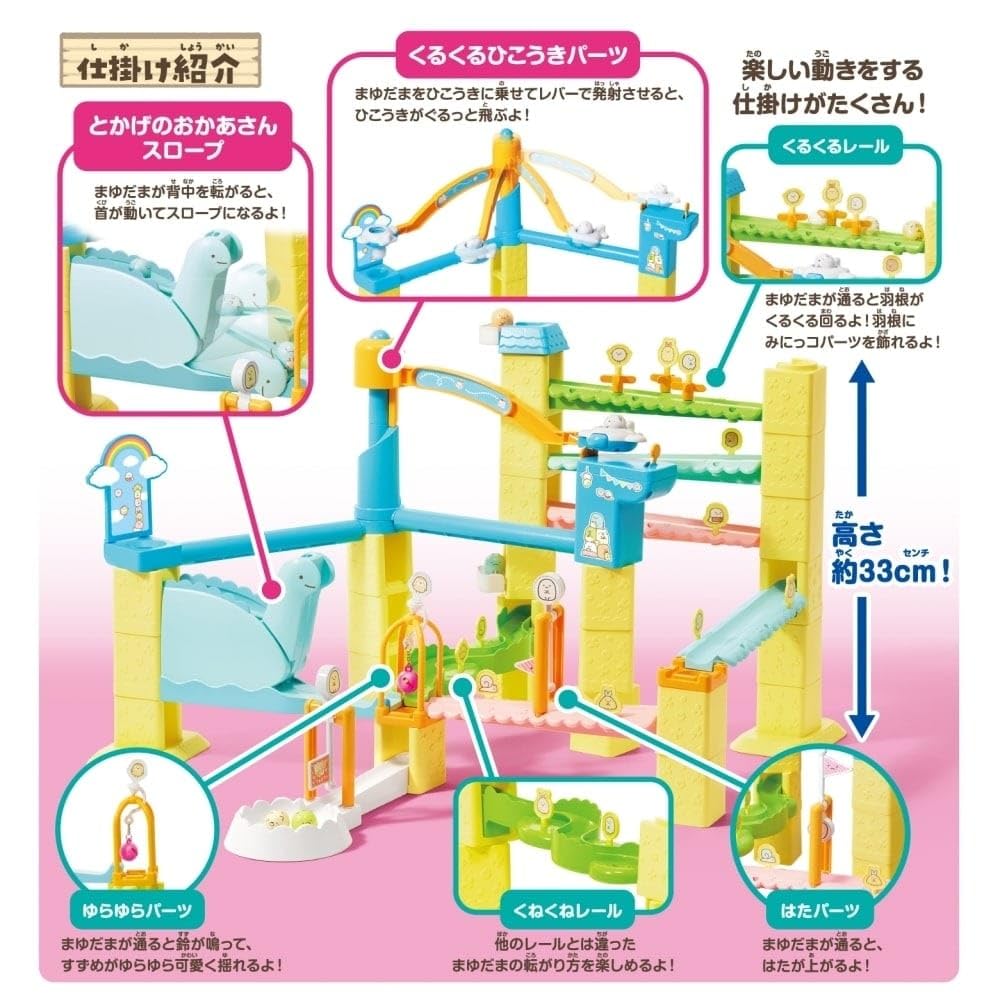 AGATSUMA Kumikoro Park Sumikkogurashi Standard Set For ages 3 and up