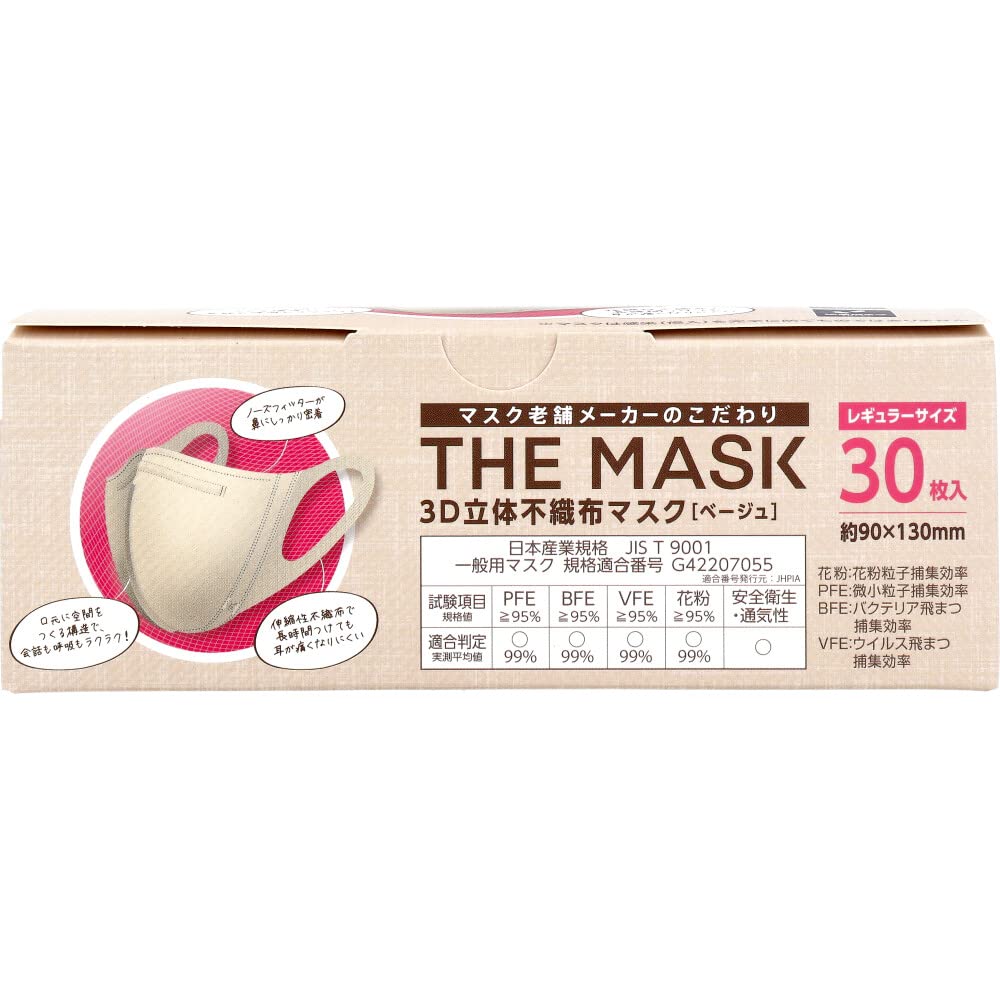 요코이 정 THE MASK 3D 입체 부직포 마스크 베이지 레귤러 사이즈 30장입