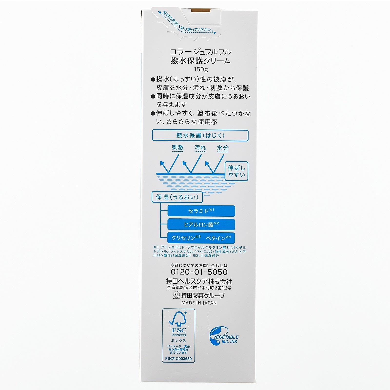 Collage furufuru water repellent protection cream
