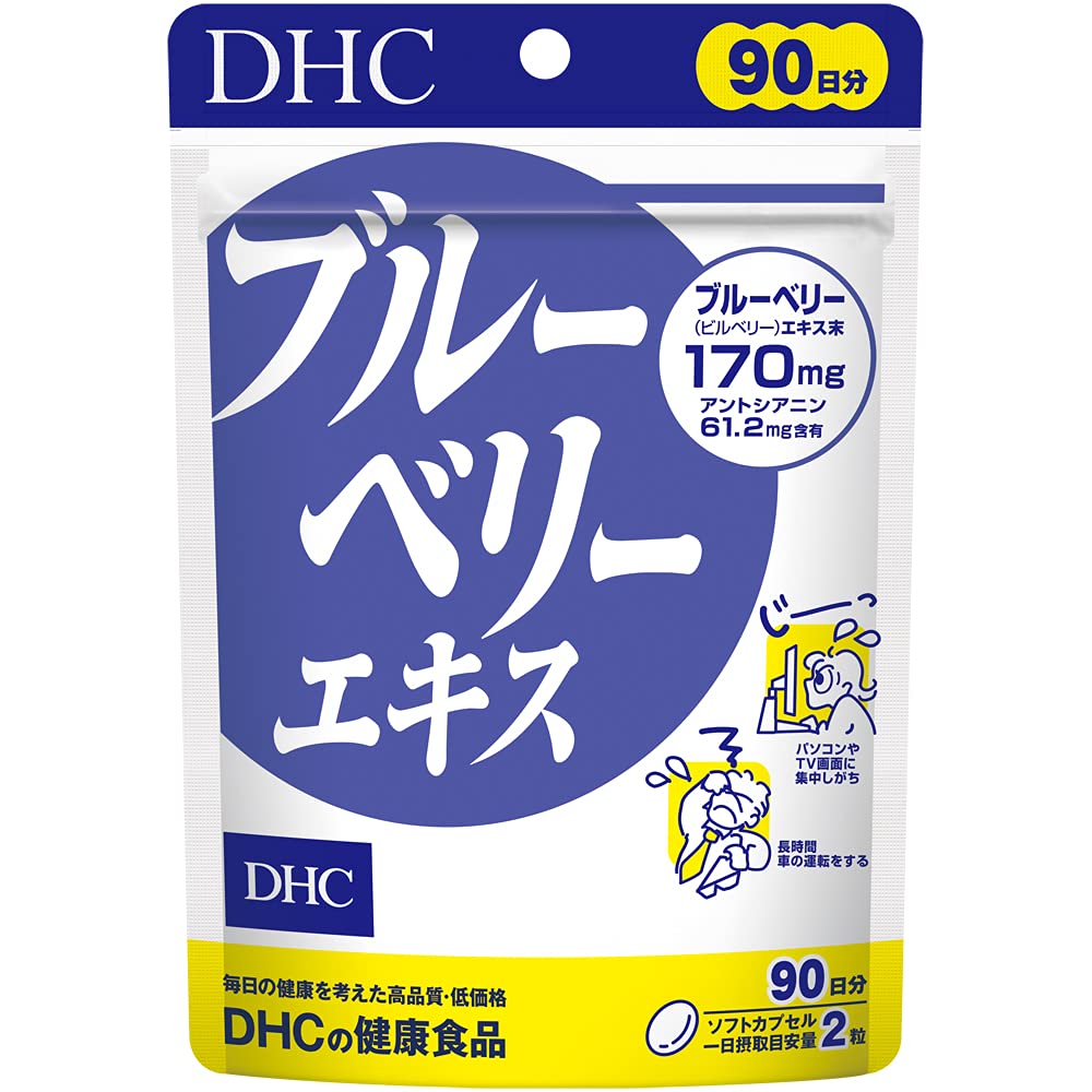 DHC 블루베리 추출물 덕용 90일분