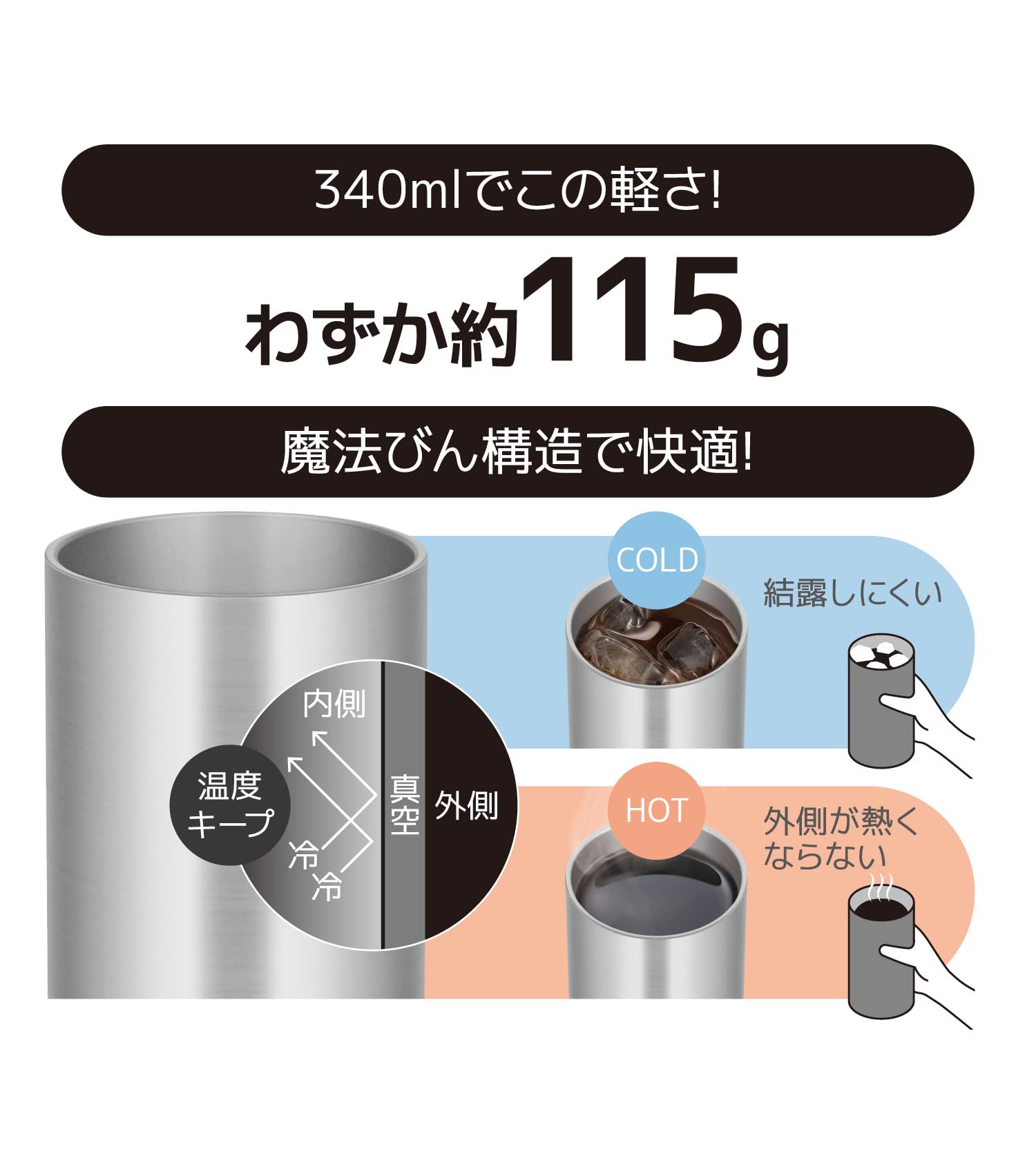 【경량 모델】서모스 진공 단열 텀블러 340ml 스테인리스 JDW-340 S