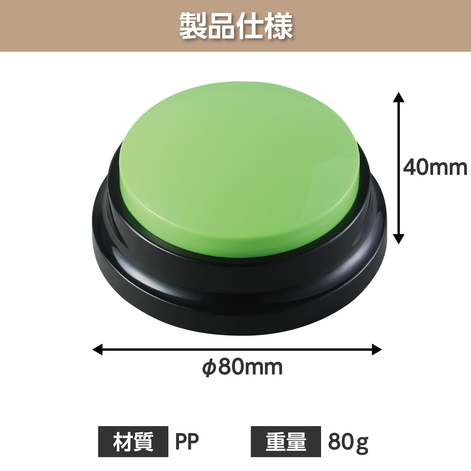 Artec REC Push Green Φ80 x 40mm Children, Elementary School Students, Infants, Teaching Materials, Learning 075224