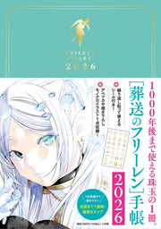 สมุดบันทึก Ren ฟรีงานศพ 2026 ([หลากหลาย])