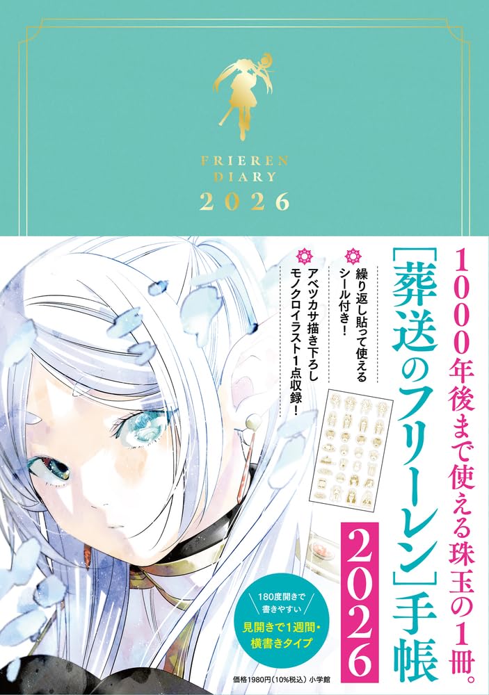สมุดบันทึก Ren ฟรีงานศพ 2026 ([หลากหลาย])