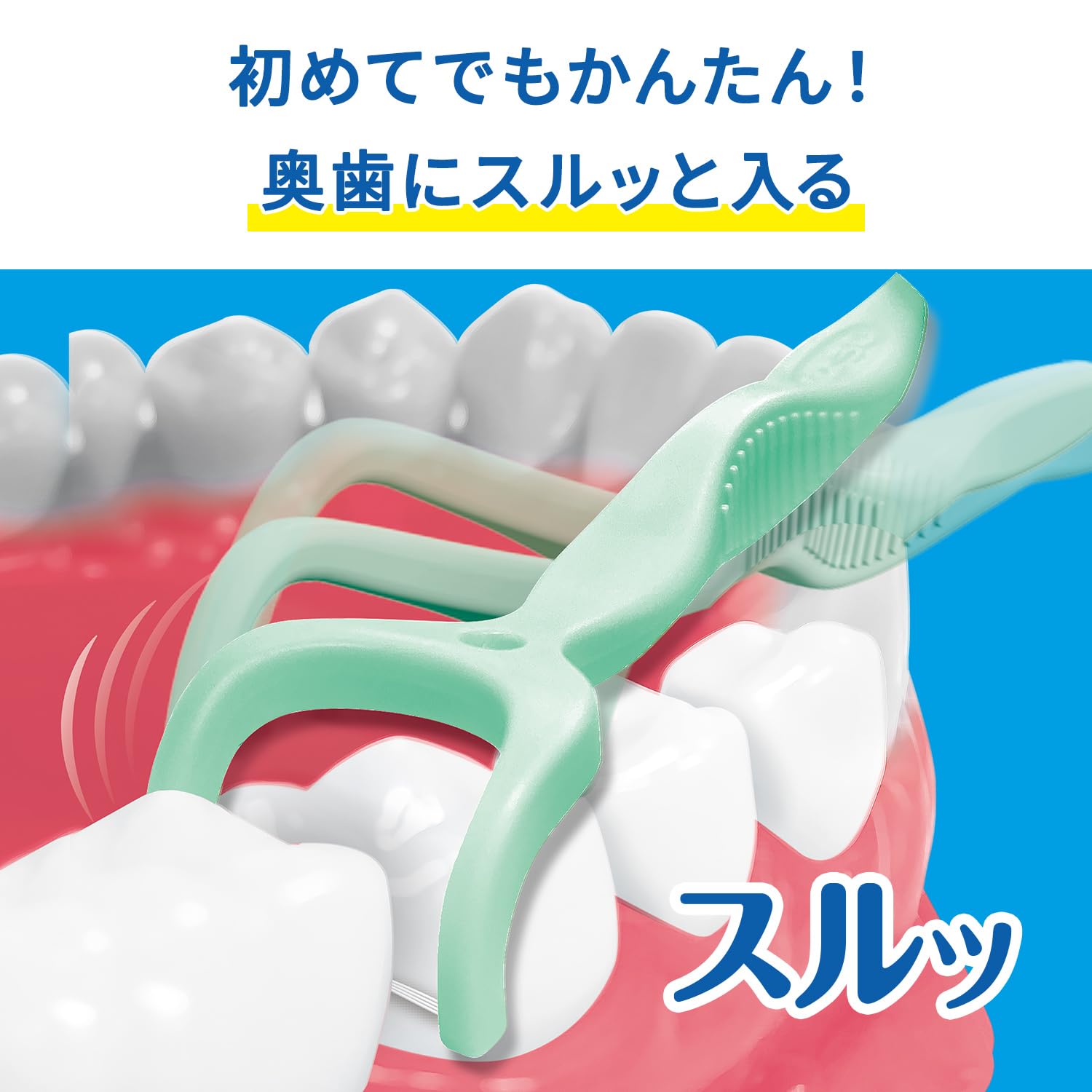 Thread toothpicks Kobayashi Pharmaceutical's Y-shaped dental floss that fits easily into narrow gaps between teeth 18 pieces