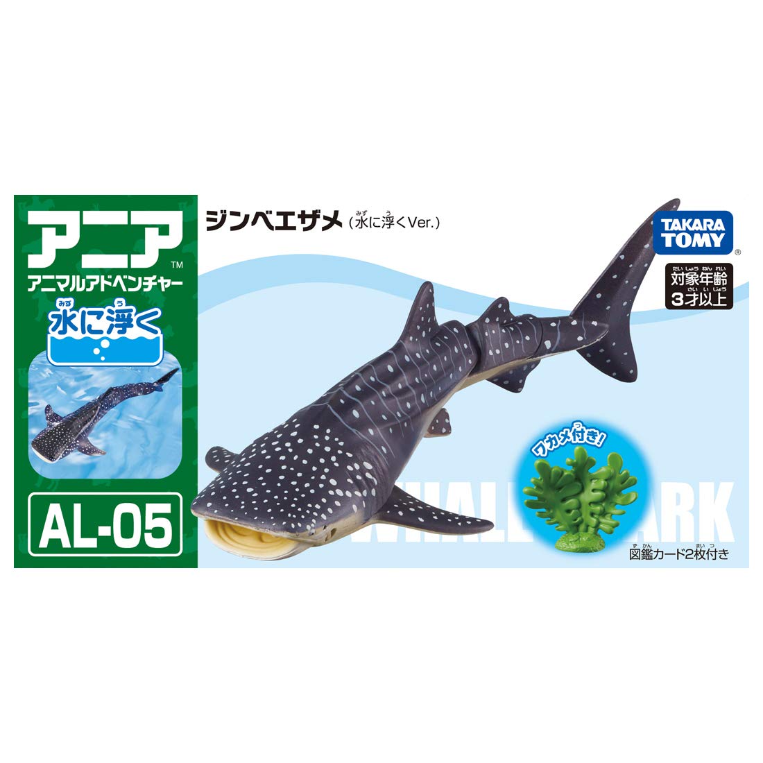 Takara Tomy Ania AL-05 Whale Shark (Floating Ver.) Animal Dinosaur Toy Ages 3+
