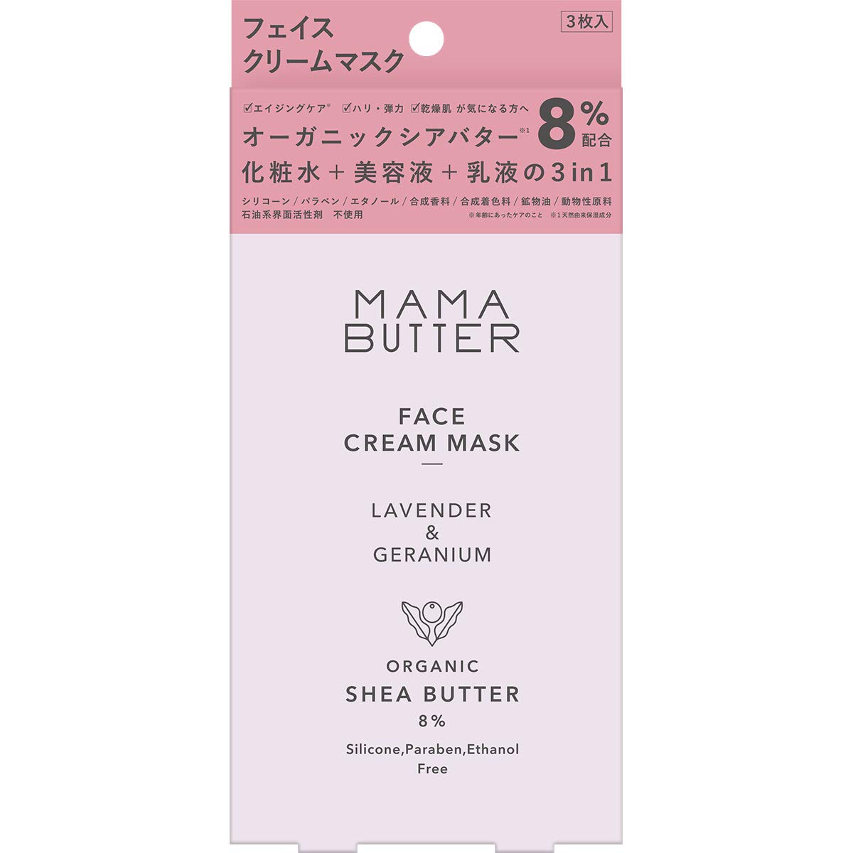 MAMA BUTTER Face Cream Mask Face Mask [Contains organic shea butter, highly moisturizing] Lavender & Geranium 18ml x 3 pieces