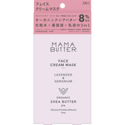 MAMA BUTTER Face Cream Mask Face Mask [Contains organic shea butter, highly moisturizing] Lavender & Geranium 18ml x 3 pieces