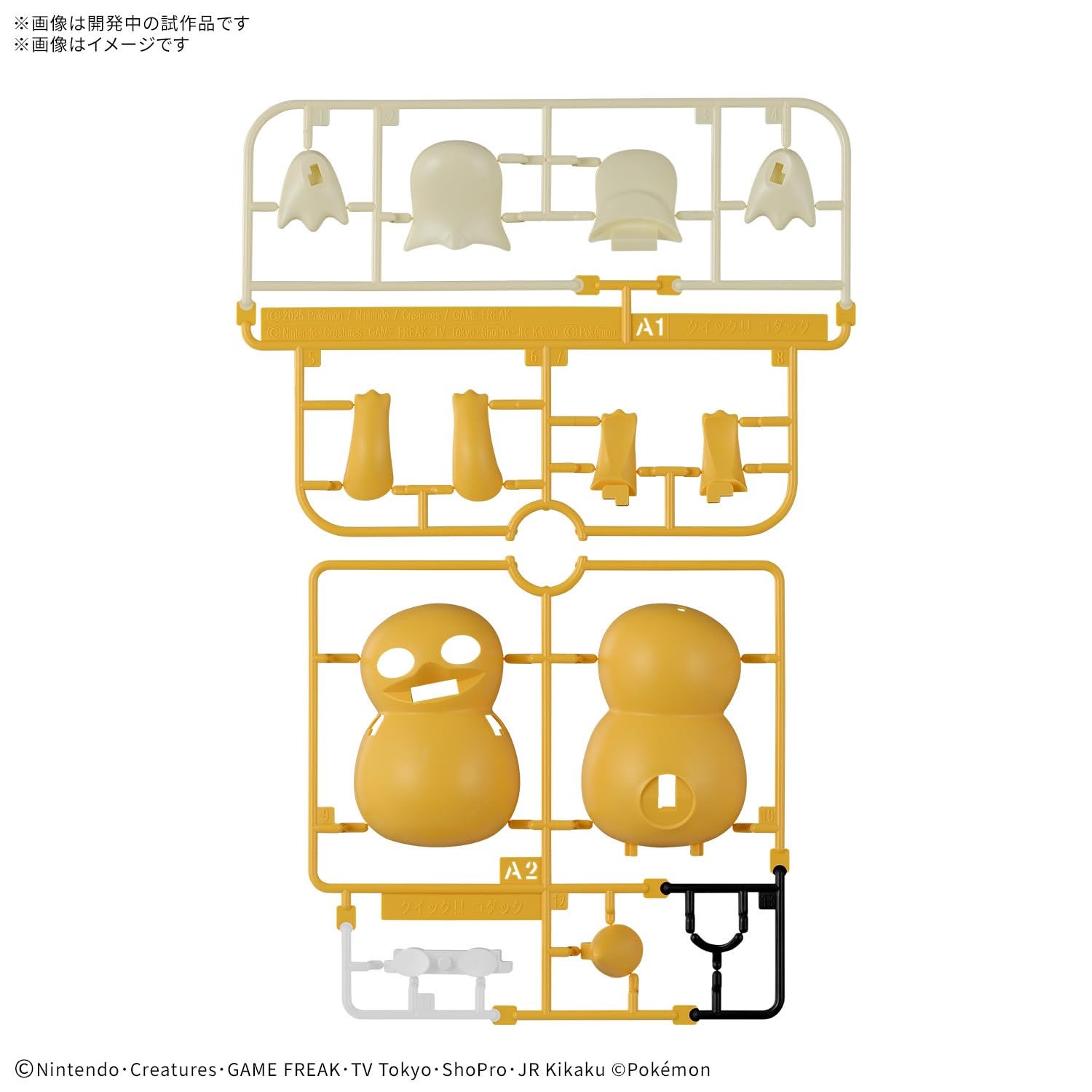 BANDAI SPIRITS Pokemon Plastic Model Collection Quick!! 21 Kodak Color-coded Plastic Model