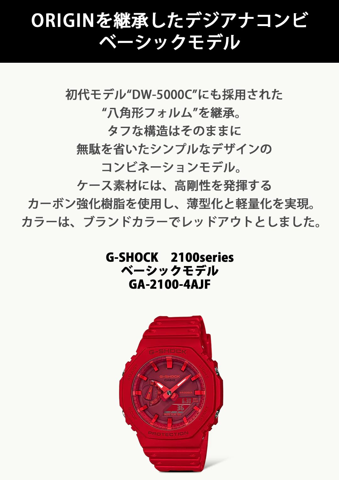 [Casio] G-Shock Watch [Domestic Genuine Product] Carbon Core Guard GA-2100-4AJF Men's Red