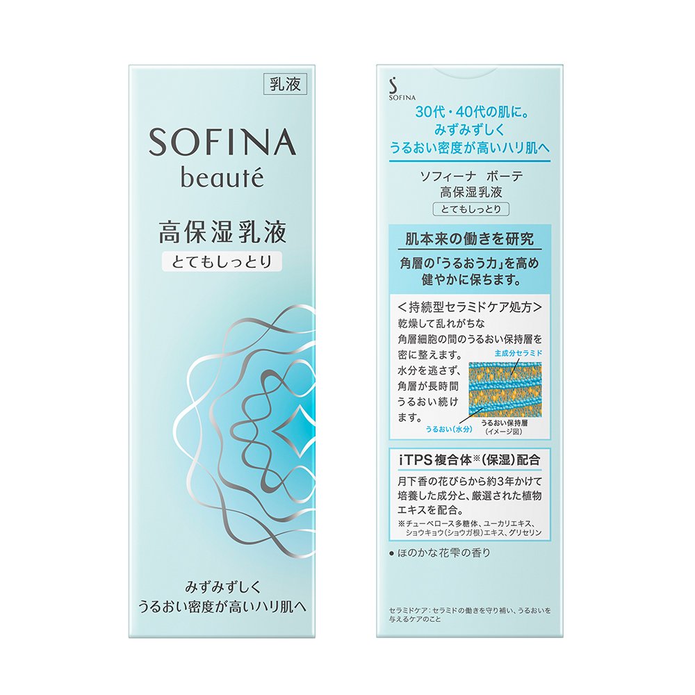 Sofina Beaute Highly Moisturizing Emulsion Very Moist 60g