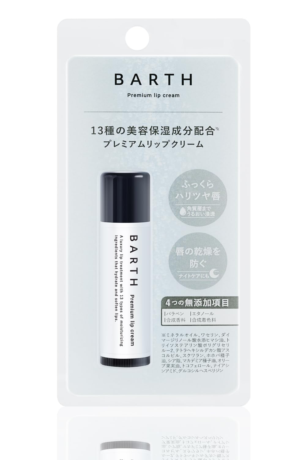 Bath lip balm