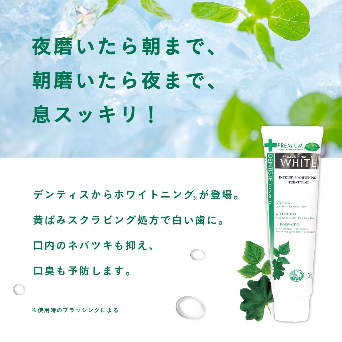 Dentis whitening toothpaste powder 100g