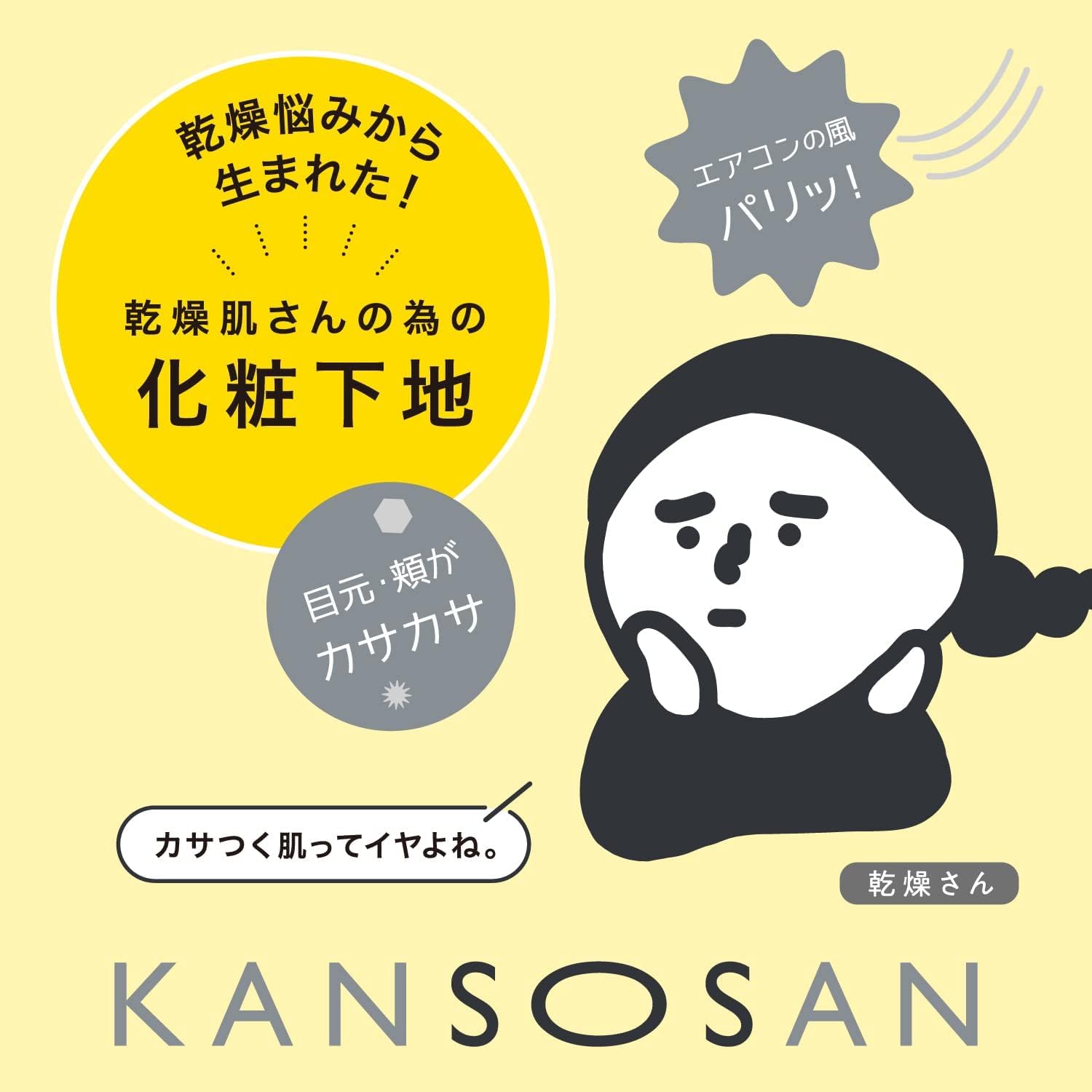 Dry-san Moisturizing Skin Care Base, Cover Type, 30g, Makeup Base, Primer, Base Makeup, Highly Moisturizing, Prevents Dryness, UV Protection, All in One, Alcohol Free, Soap Off