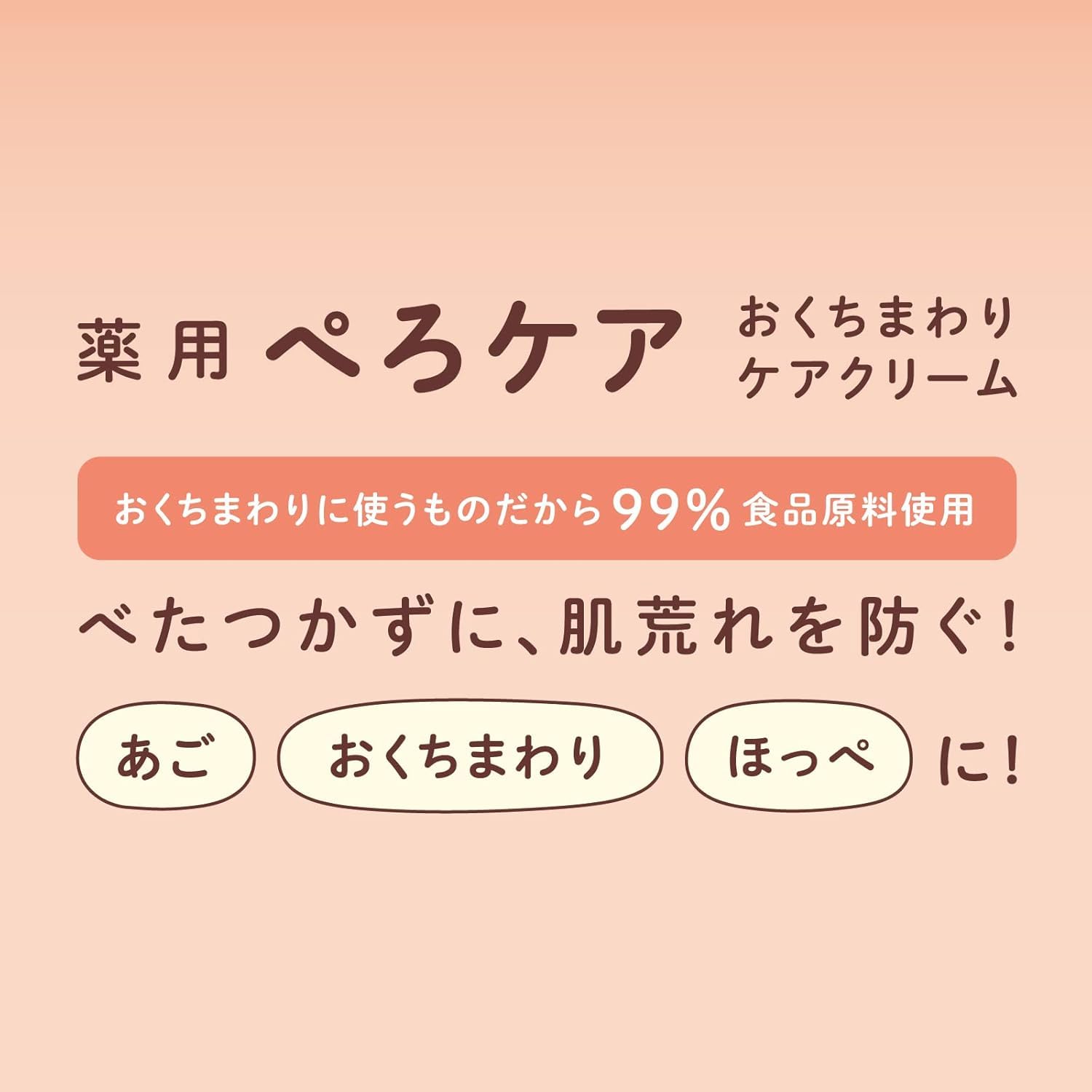 JEX ChuChu (츄츄) 약용 페로 케어 7g 식품 원료 끈적 거리지 않는 무첨가 의약 부외품
