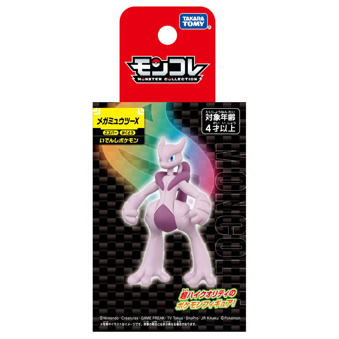 宝可梦（TAKARA TOMY）